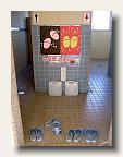 His and her toilet slippers. The signsclearly say, don't forget to wear the slippers! IMG_5976